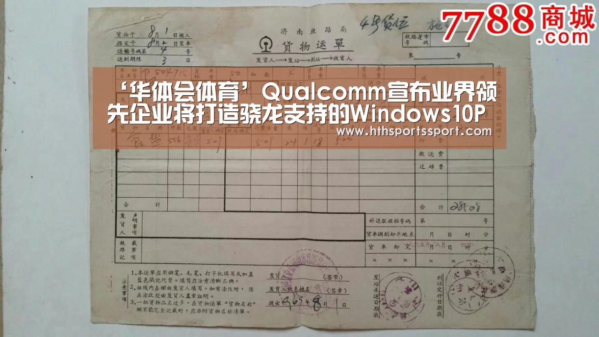 华体会app下载