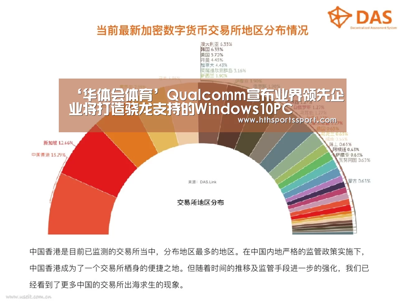 华体会体育