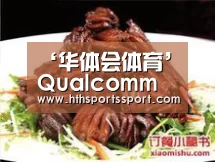 华体会