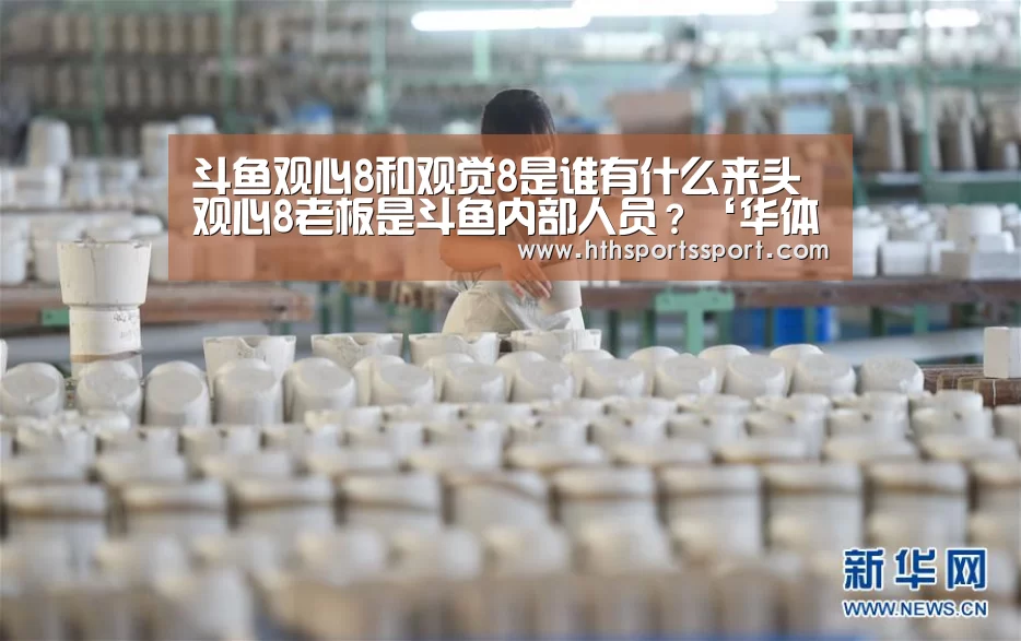 华体会app