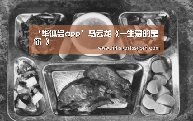 华体会体育