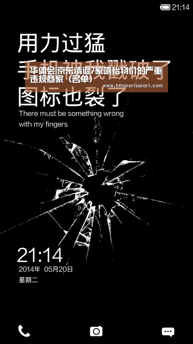华体会app下载