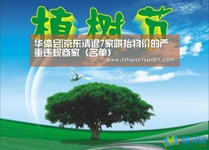 华体会