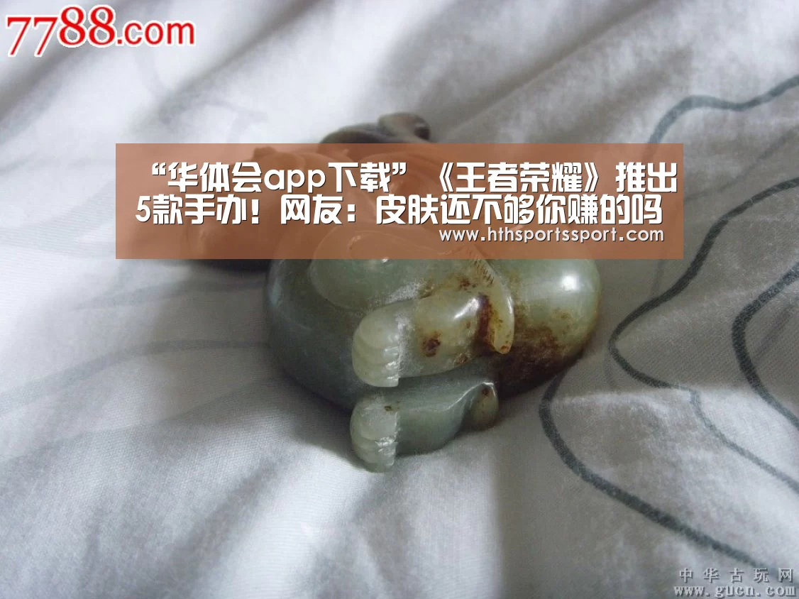 华体会