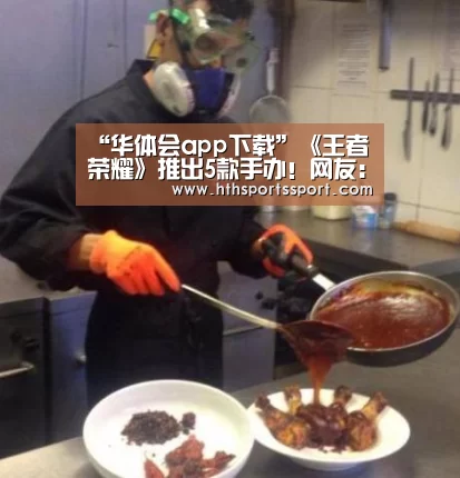 华体会体育