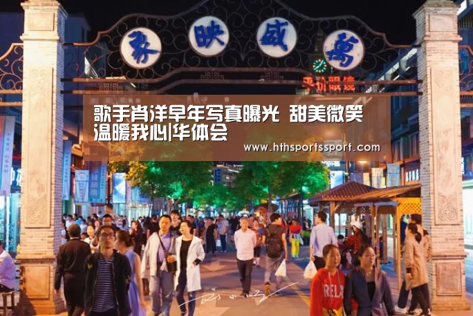 华体会app